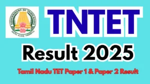 TNTET Result 2025: Tamil Nadu TET Paper 1 & Paper 2 Result PDF @ trb.tn.gov.in